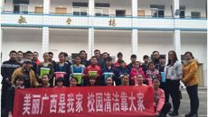 广西艺术学校长堽校区开展维护校园卫生环境倡议活动