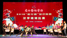 广西艺术学校举行“桂花杯”知识竞赛汉字填词比赛