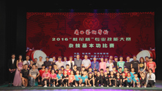 广西艺术学校举行“桂花杯”专业技能大赛杂技基本功比赛