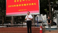 广西艺术学校举行秋季学期开学典礼暨升国旗仪式