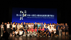第11届“红铜鼓”中国—东盟艺术教育优质课堂教学展示在广西艺术学校举行