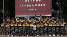 广西艺术学校举行2016级新生军训会操暨表彰大会