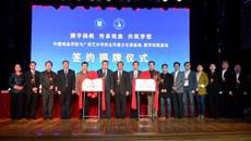 携手扬帆 传承戏曲 共筑梦想——广西艺术学校隆重举行与中国戏曲学院共建生源基地、教学实践基地签约揭牌仪式