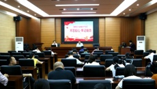 做新时代合格共产党员——广西艺术学校举行“不忘初心  牢记使命”主题教育党课