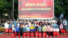 自治区文化和旅游厅关心下一代工作委员会到广西艺术学校亲切慰问