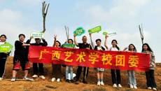 我校师生参加2023年“学习二十大·共植青年林”广西各族各界青年代表义务植树活动