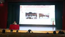 我校举行《征文（论文）撰写方法与技巧》专题讲座