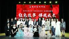 广西艺术学校举办“红色故事，伴我成长”中国钢琴作品主题音乐会奏响新征程