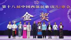 我校声乐教师韦晴晴喜获中国西部民歌（花儿）歌会金奖