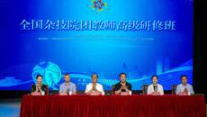 全国杂技院团教师高级研修班在广西艺术学校成功举办