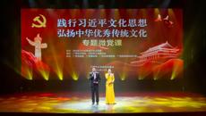 区直文化和旅游系统“践行习近平文化思想 弘扬中华优秀传统文化”微党课在广西艺术学校举行