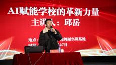 广西艺术学校开展2025年春季学期教职工培训