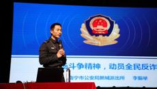 警社银校协同联动 广西艺术学校构建立一体化反诈防线