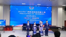 我校在2025 年广西职业院校技能大赛中喜获佳绩  