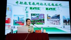 广西艺术学校举办“论文选题和撰写策略”培训专题讲座