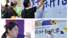 广西艺术学校喜迎千余名2025级新同学