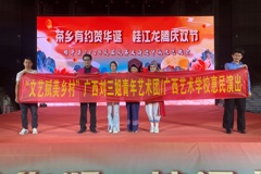 “文艺赋美乡村”广西艺术学校师生应邀赴昭平参加  龙舟节文艺晚会