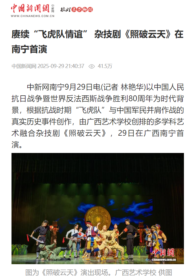 中国新闻