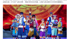 广西艺术学校多学科融合杂技剧《照破云天》首演，获多家主流媒体报道