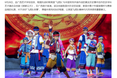 广西艺术学校多学科融合杂技剧《照破云天》首演，获多家主流媒体报道