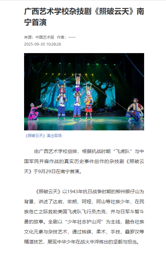 艺术