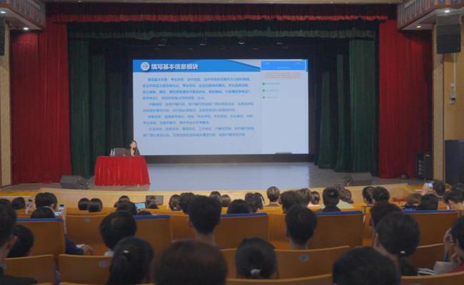 广西艺术学校举办2025年高考报名培训暨高校推荐会