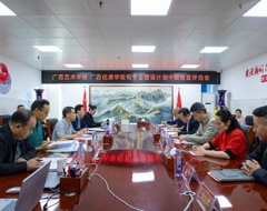 以评促建，奋楫前行——广西艺术学校迎来“双优”项目中期评估