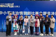 我校原创剧目获第十届全国学生“学宪法 讲宪法”  法治情景剧大赛佳绩