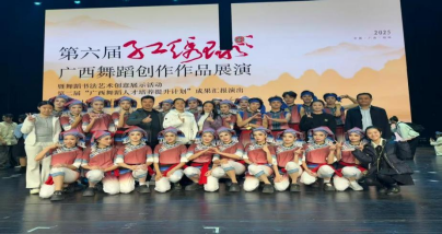 参加第六届“红绣球”展演推文(修改) - 副本332 参加第六届“红绣球”展演推文(修改) - 副本332