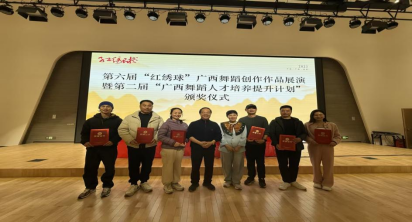 参加第六届“红绣球”展演推文（修改） - 副本458