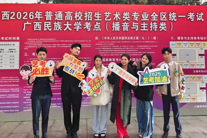 学校组织保障400余名学生顺利参加2026年普通高校招生艺术类专业全区统一考试