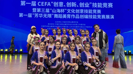 深耕民族美育 中职学子绽放全国舞台