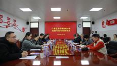 广西艺术学校 2026 年戏曲专业专家研讨会圆满举行