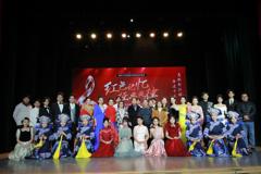 学校举办师生音乐汇演传承革命文化，铸牢师生中华民族共同体意识  