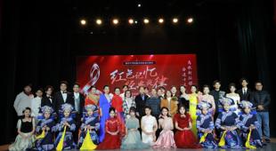 学校举办师生音乐汇演传承革命文化，铸牢师生中华民族共同体意识  