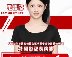 三大专业统考100%过线！多人取得全区并列第一名 ——广西艺术学校2026年艺术高考创佳绩