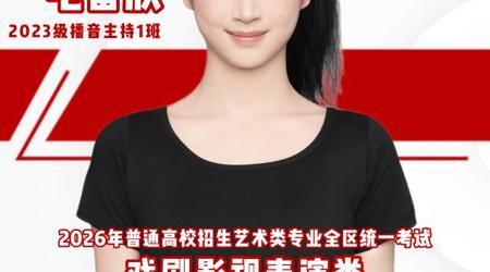 三大专业统考100%过线！多人取得全区并列第一名 ——广西艺术学校2026年艺术高考创佳绩