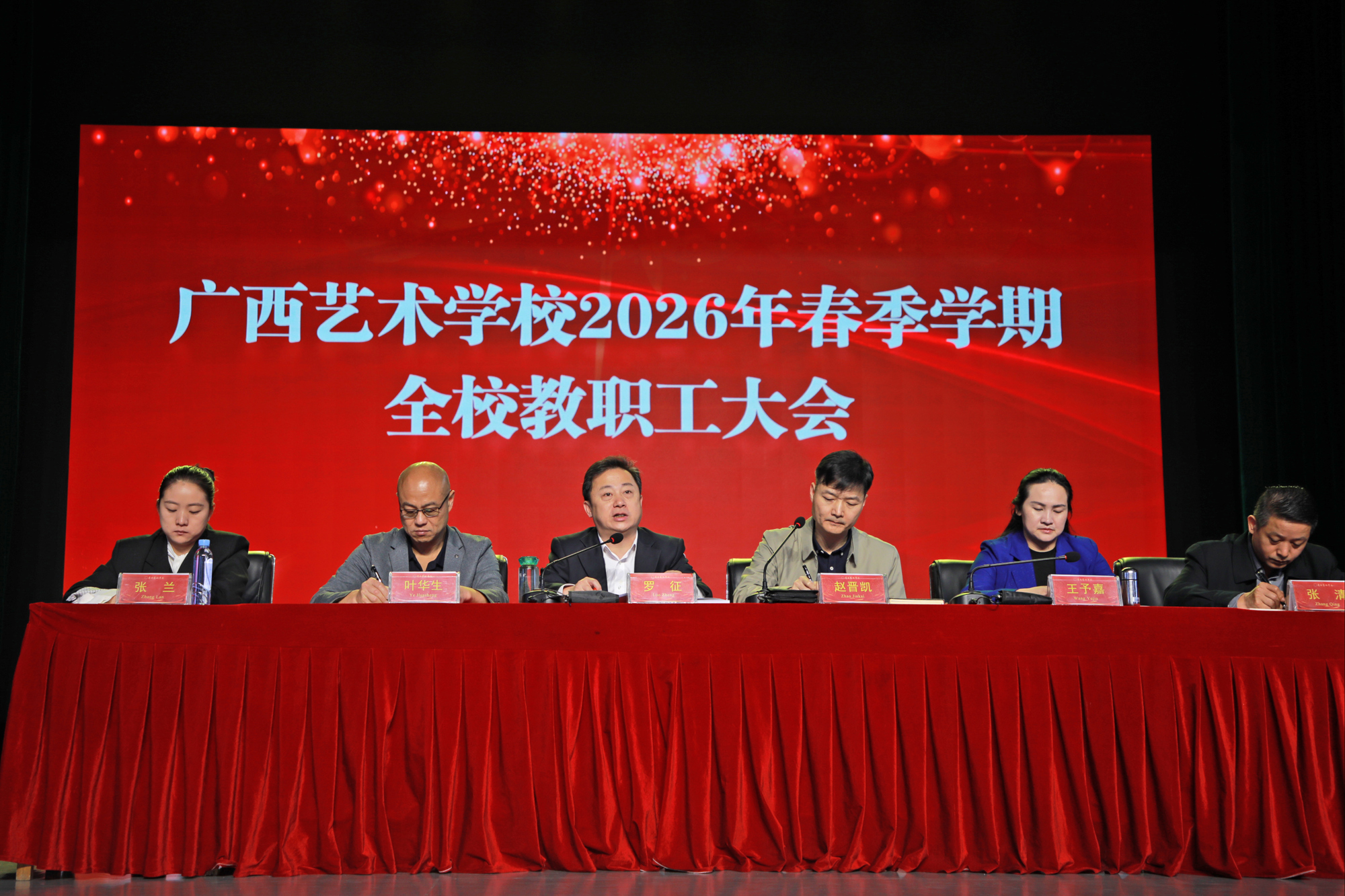 会议现场