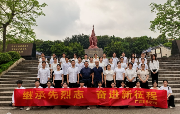 行走的思政课 丨广西艺术学校师生开展清明祭先烈奋进新征程活动