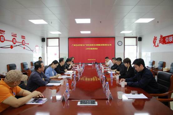 广州市杂技艺术剧院有限责任公司到我校交流考察