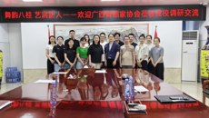 广西舞蹈家协会调研组到校调研座谈 共探舞蹈人才培养新路径