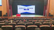 广西艺术学校开展反诈防骗专题宣讲活动