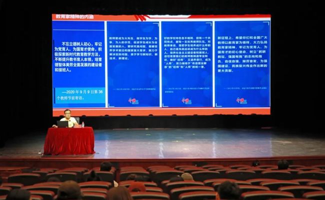 广西艺术学校开展2026年秋季学期教职工培训